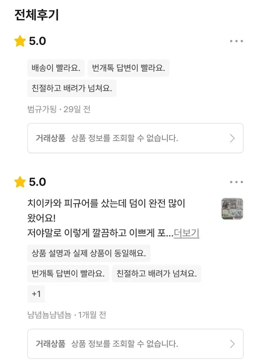 (급처)투바투 공굿 랜박 판매